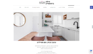 בלוג הום סטיילינג